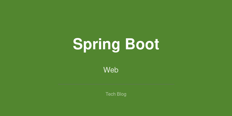 JavaのSpring BootでWebアプリを作る